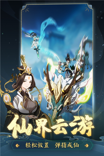踏風行手游截圖2