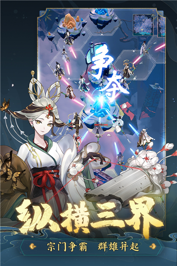 踏風行手游截圖3
