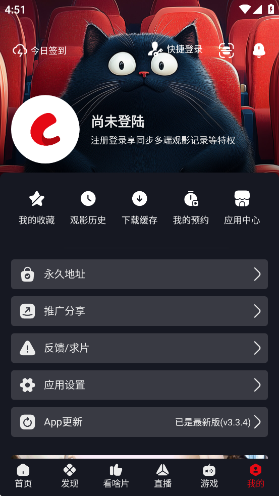 網飛貓截圖2