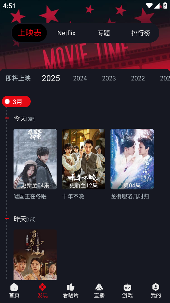 網飛貓截圖5