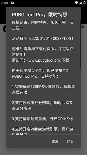 PT畫質助手官方版截圖2