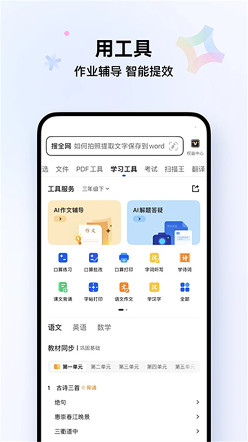 QQ瀏覽器舊版截圖1