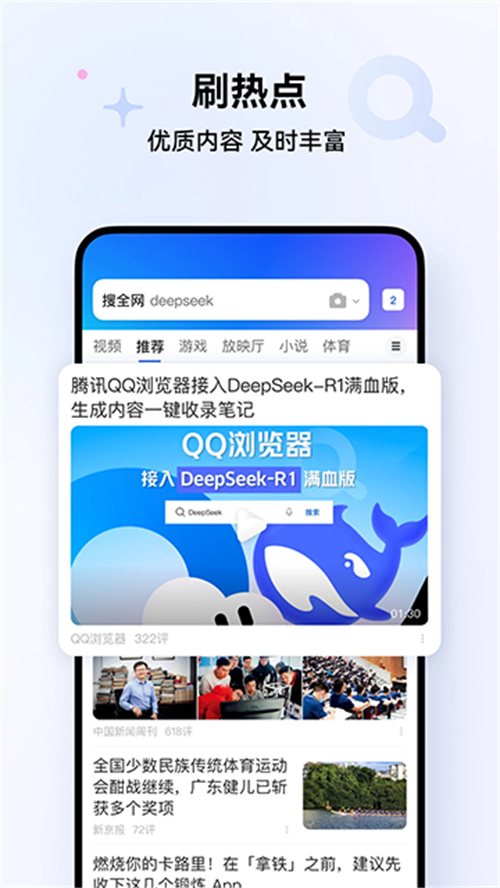 QQ瀏覽器舊版截圖2