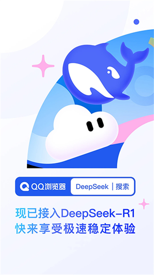 QQ瀏覽器舊版截圖3