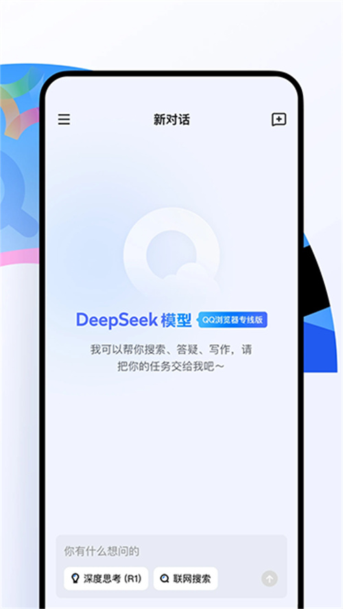 QQ瀏覽器舊版截圖4