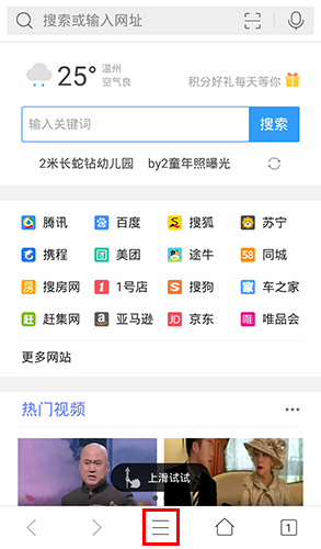 QQ瀏覽器舊版
