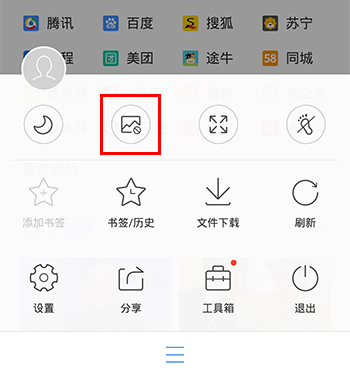 QQ瀏覽器舊版