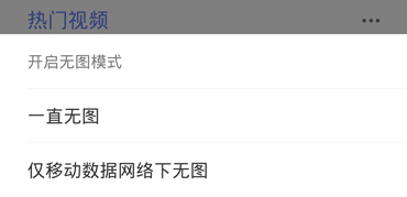 QQ瀏覽器舊版