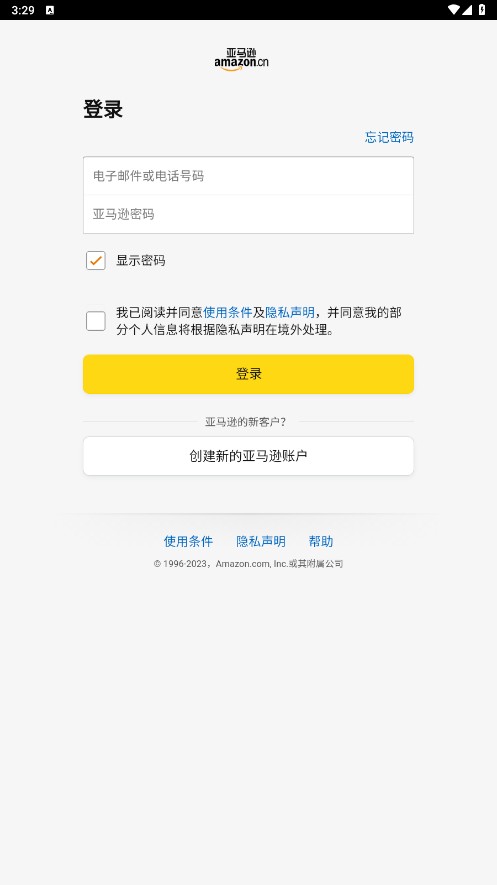 amazon應用商店