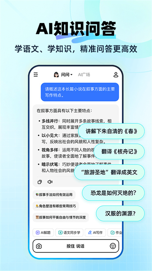 快問AI智能答疑截圖1