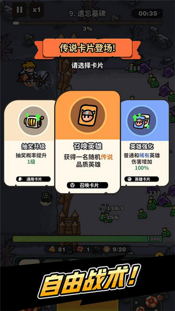 抽抽抽英雄官方版截圖4