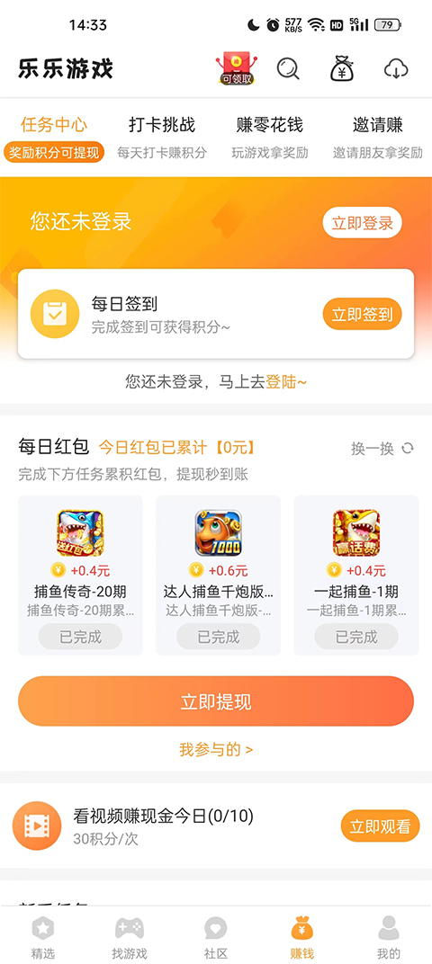 樂樂游戲樂園截圖2