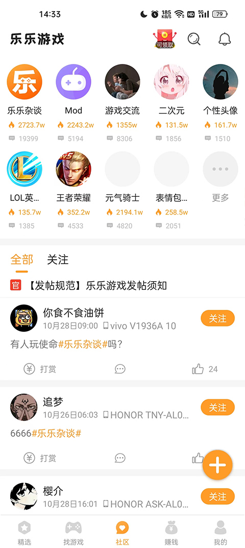 樂樂游戲樂園截圖1