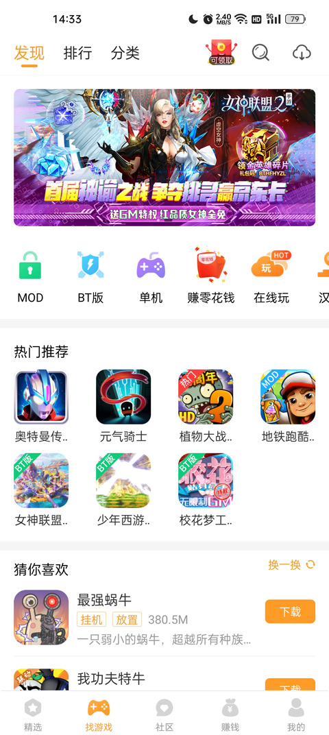 樂樂游戲樂園截圖4