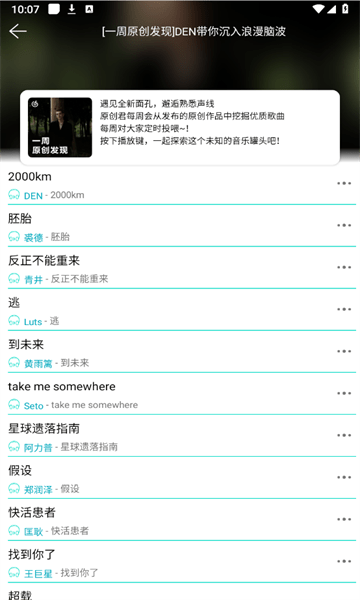 波比DJ版截圖3