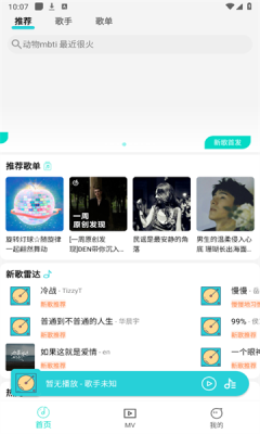 波比DJ版