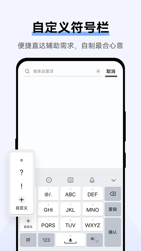 Jovi輸入法Pro截圖1