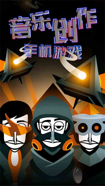 節(jié)奏盒子全模組截圖1