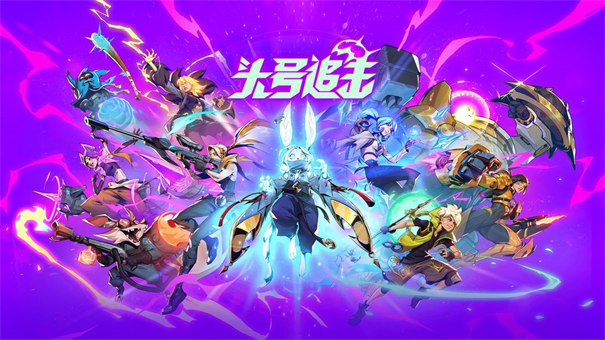 頭號追擊截圖6