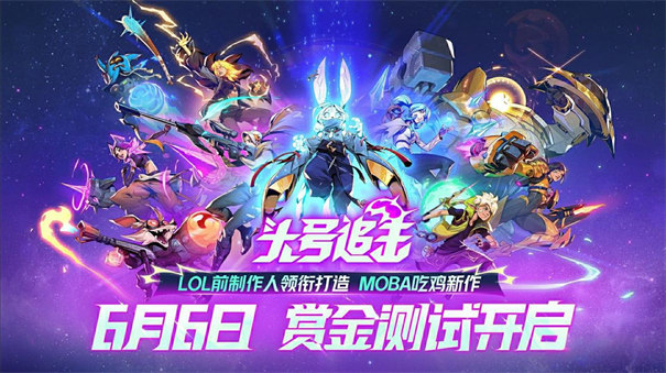 頭號追擊