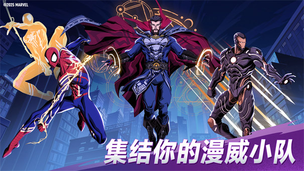 漫威秘法狂潮官方正版截圖4