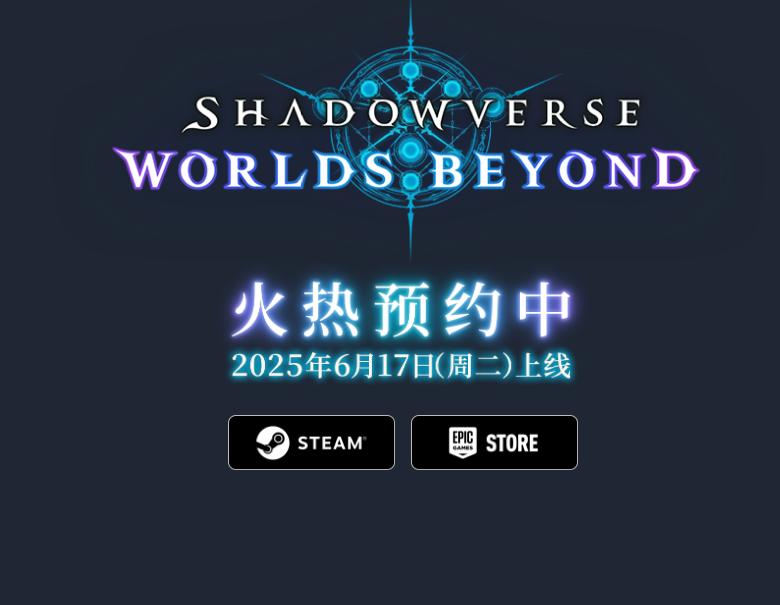影之詩超凡世界