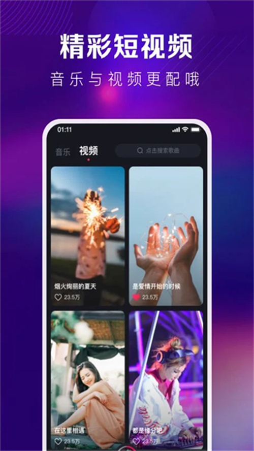 酷狗DJ截圖1