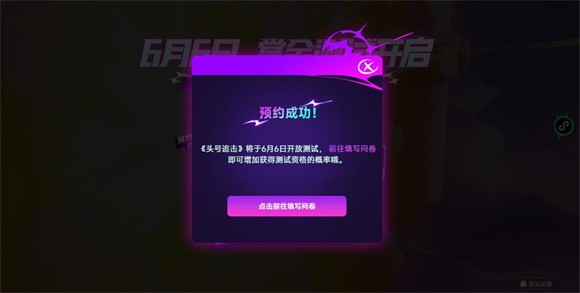 頭號追擊