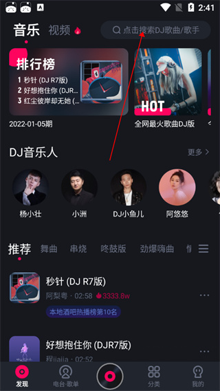 酷狗DJ