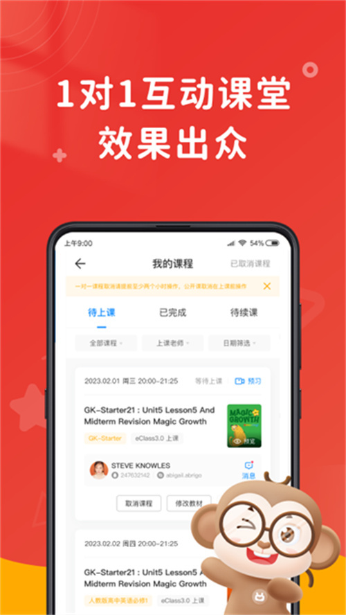 說客英語外教截圖4