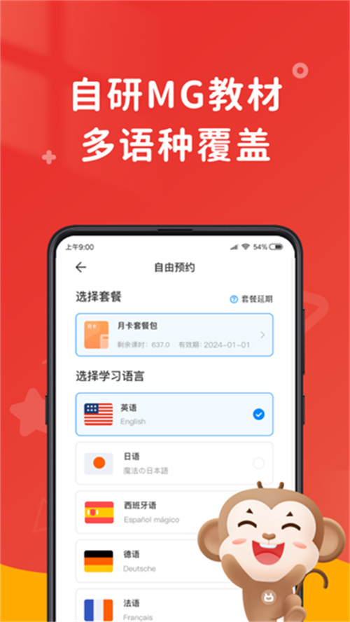 說客英語外教截圖3
