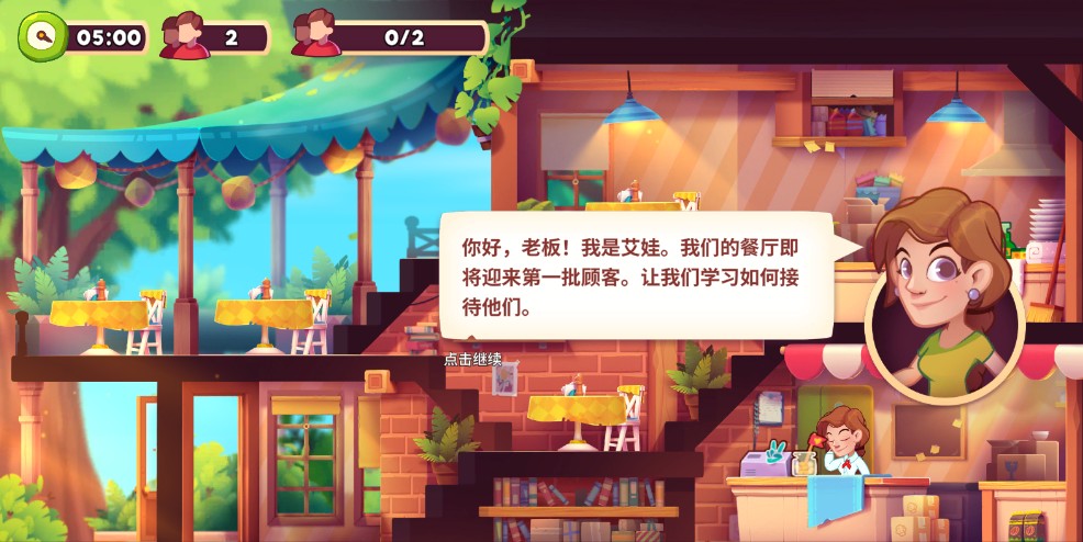 夢想咖啡館