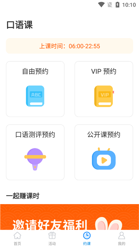 說客英語外教