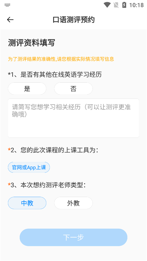 說客英語外教