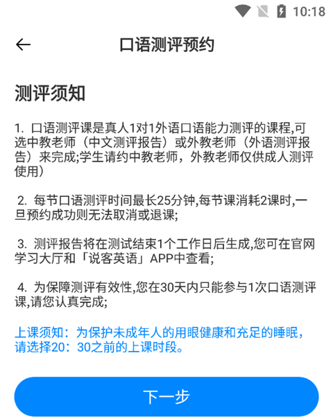 說客英語外教