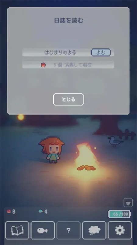 孤島燈火截圖1