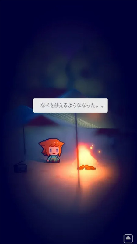 孤島燈火截圖4