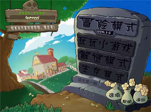 植物大戰僵尸錘版截圖3