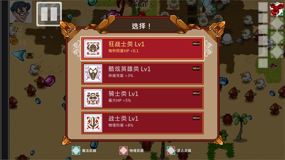書呆子幸存者