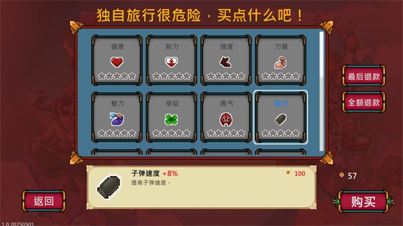 書呆子幸存者