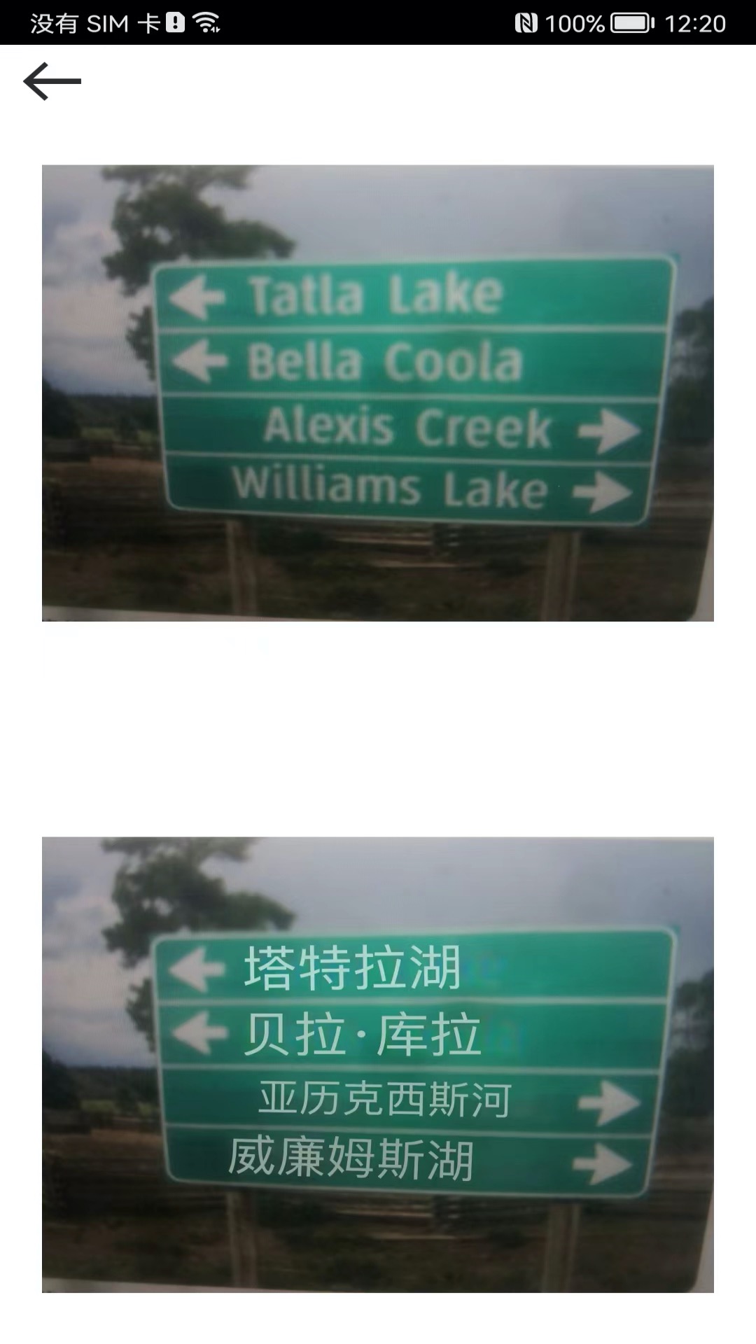 拍照翻譯英語