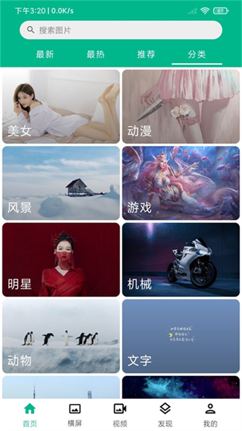 心悅壁紙截圖1