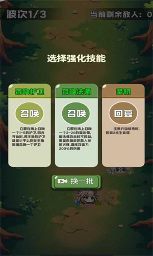 碰碰大師截圖1