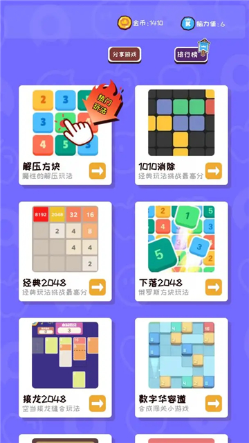 離線游戲合集中文版截圖1