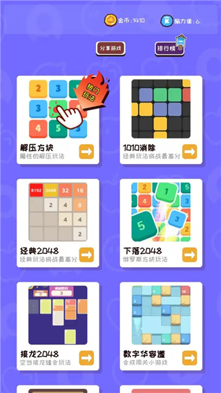 離線游戲合集中文版