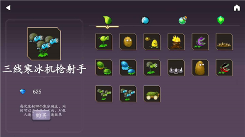 植物大戰僵尸割草僵尸世界截圖1