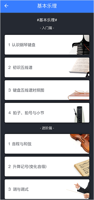 口袋五線譜