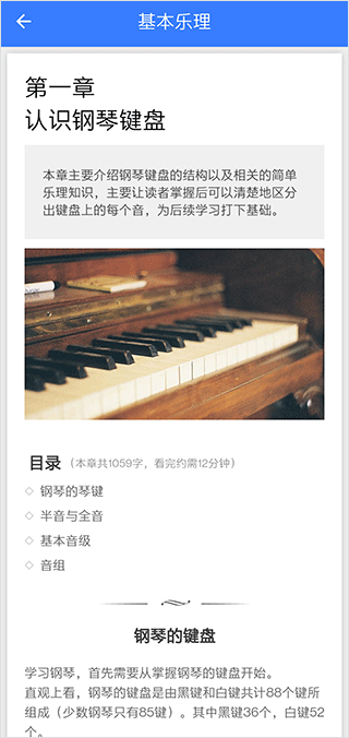 口袋五線譜