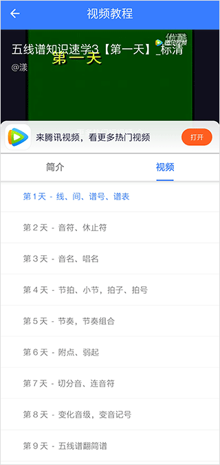 口袋五線譜