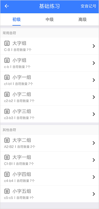 口袋五線譜